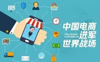 深圳龍華區(qū)靠譜的跨境電商培訓班及互聯(lián)網(wǎng)數(shù)據(jù)服務(wù)概覽